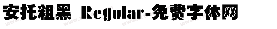 安托粗黑 Regular字体转换